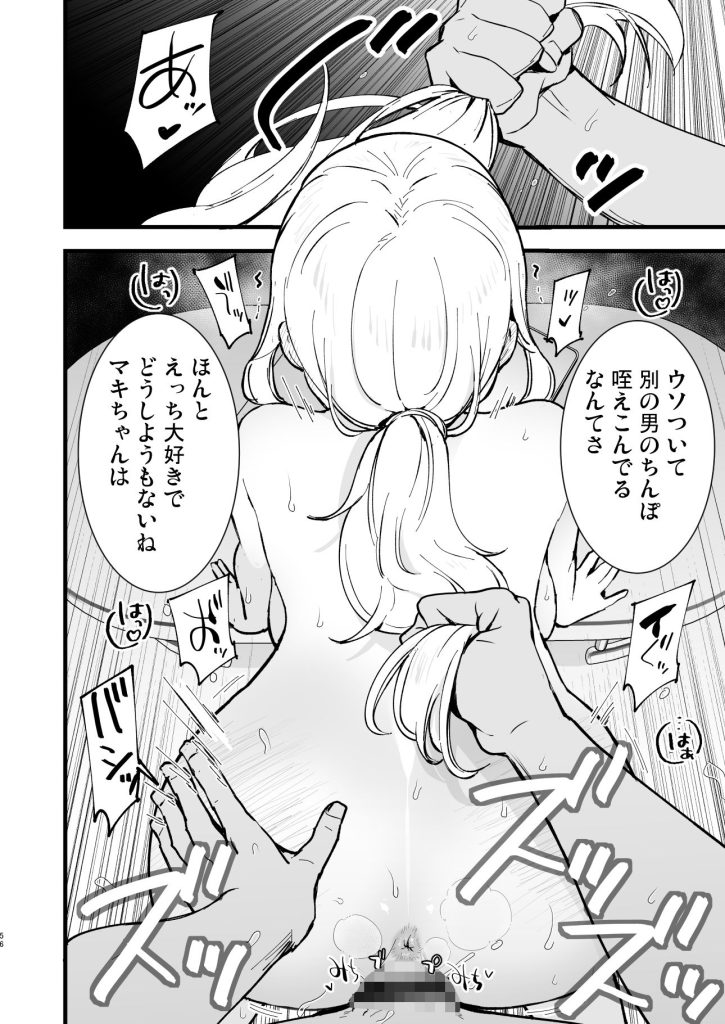 ボクの彼女はカフェ店員2〜寝取られ、堕ちて〜 カフェ店員NTR 試し読み画像9