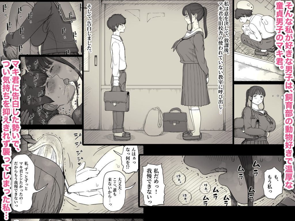 長身女子に食べられる 試し読み画像2