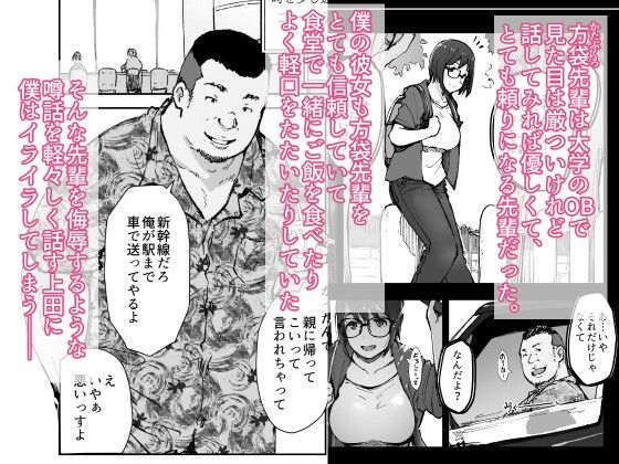 大学生NTR漫画 先輩のデカい車が僕の彼女を乗せて激しく揺れる 試し読み画像3
