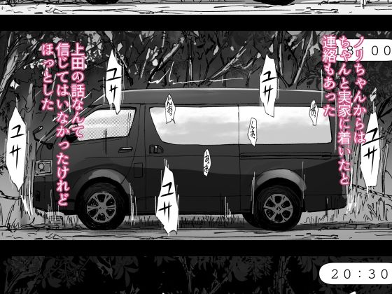 大学生NTR漫画 先輩のデカい車が僕の彼女を乗せて激しく揺れる 試し読み画像5