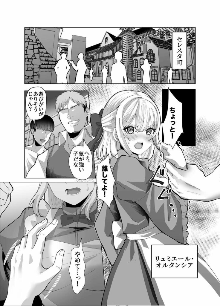 町娘の巨乳生おっぱいを好き勝手に弄ぶ 試し読み画像1