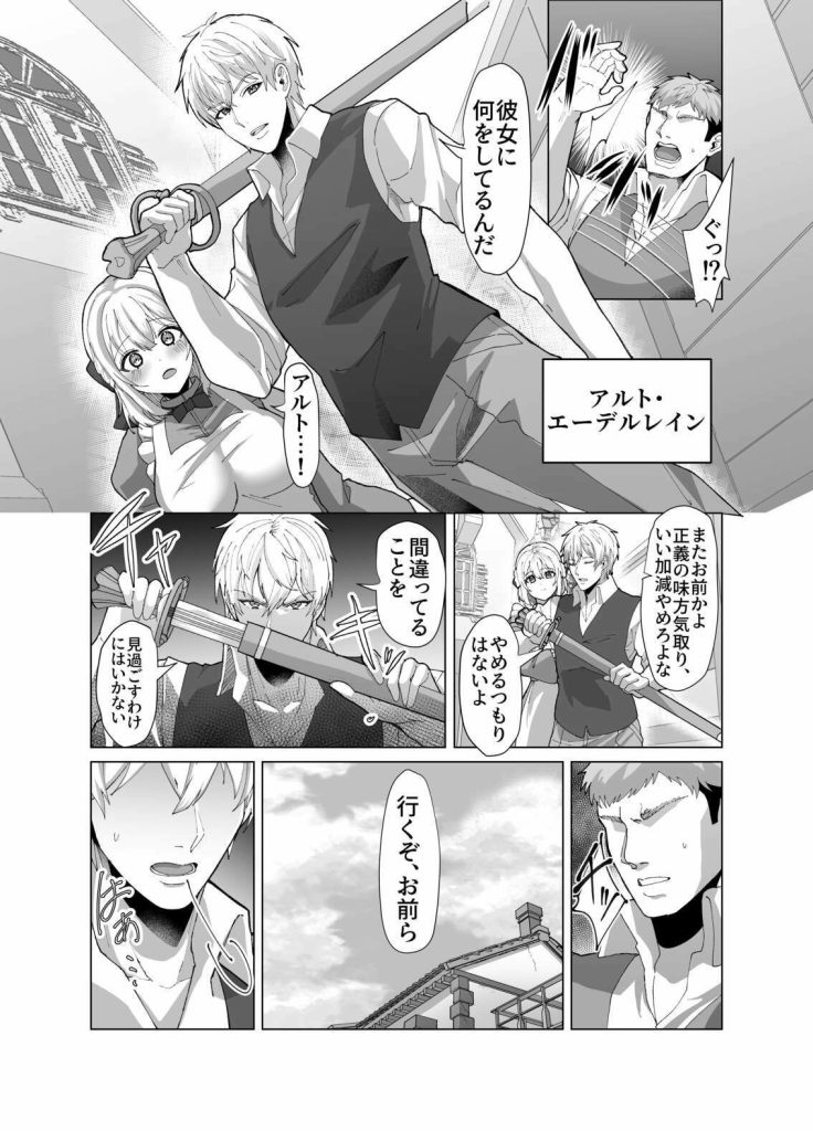 町娘の巨乳生おっぱいを好き勝手に弄ぶ 試し読み画像2
