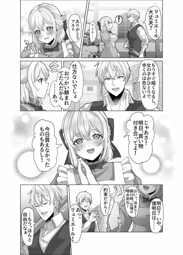 町娘の巨乳生おっぱいを好き勝手に弄ぶ 試し読み画像3