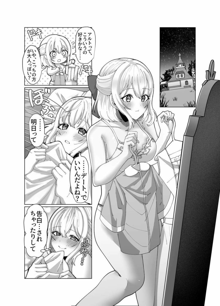 町娘の巨乳生おっぱいを好き勝手に弄ぶ 試し読み画像4