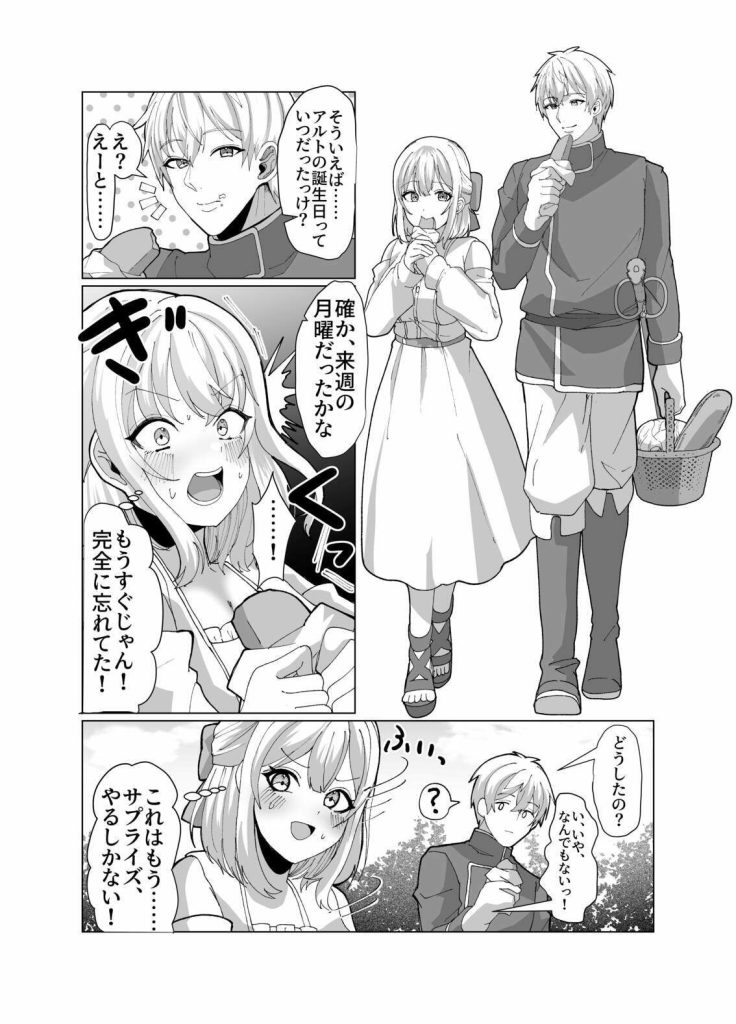 町娘の巨乳生おっぱいを好き勝手に弄ぶ 試し読み画像5