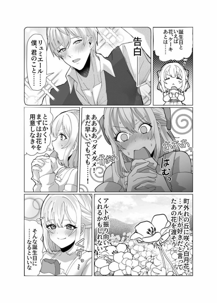町娘の巨乳生おっぱいを好き勝手に弄ぶ 試し読み画像6