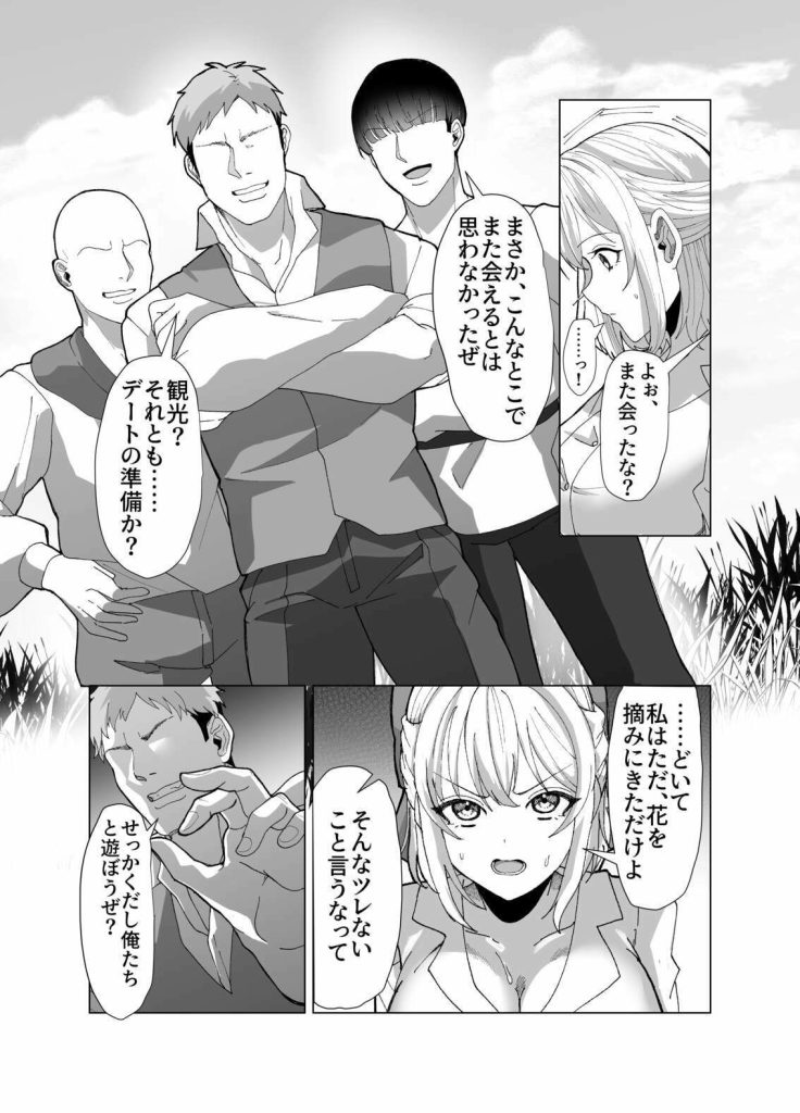 町娘の巨乳生おっぱいを好き勝手に弄ぶ 試し読み画像7