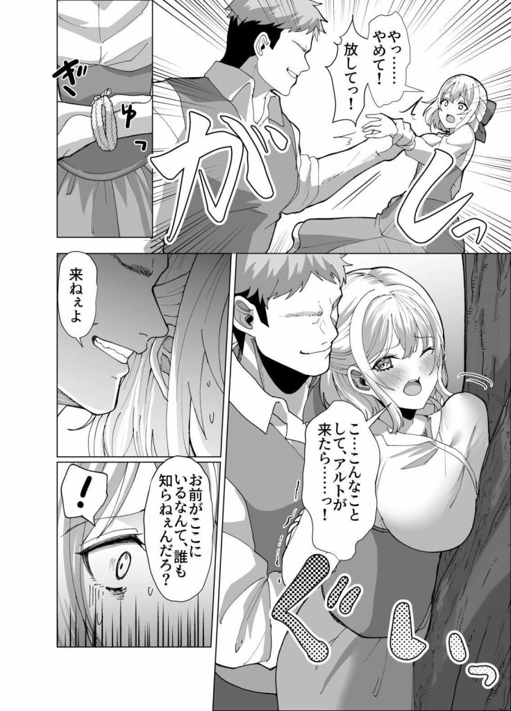 町娘の巨乳生おっぱいを好き勝手に弄ぶ 試し読み画像8