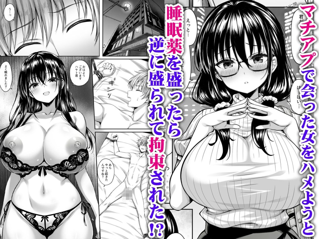 溺れる 試し読み1