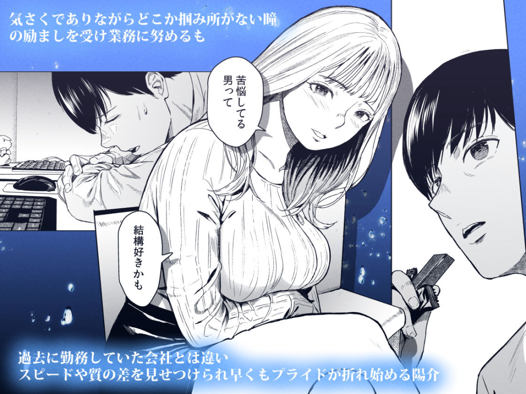 【エロ漫画】溺れる 画像2
