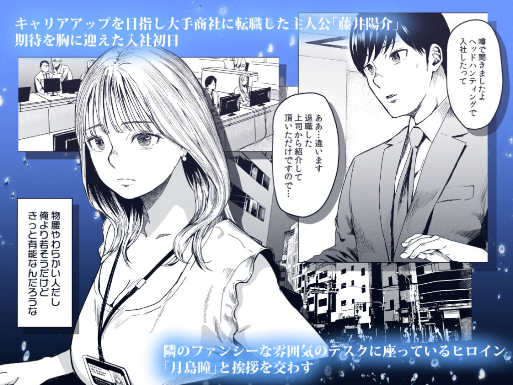 【エロ漫画】溺れる 画像1