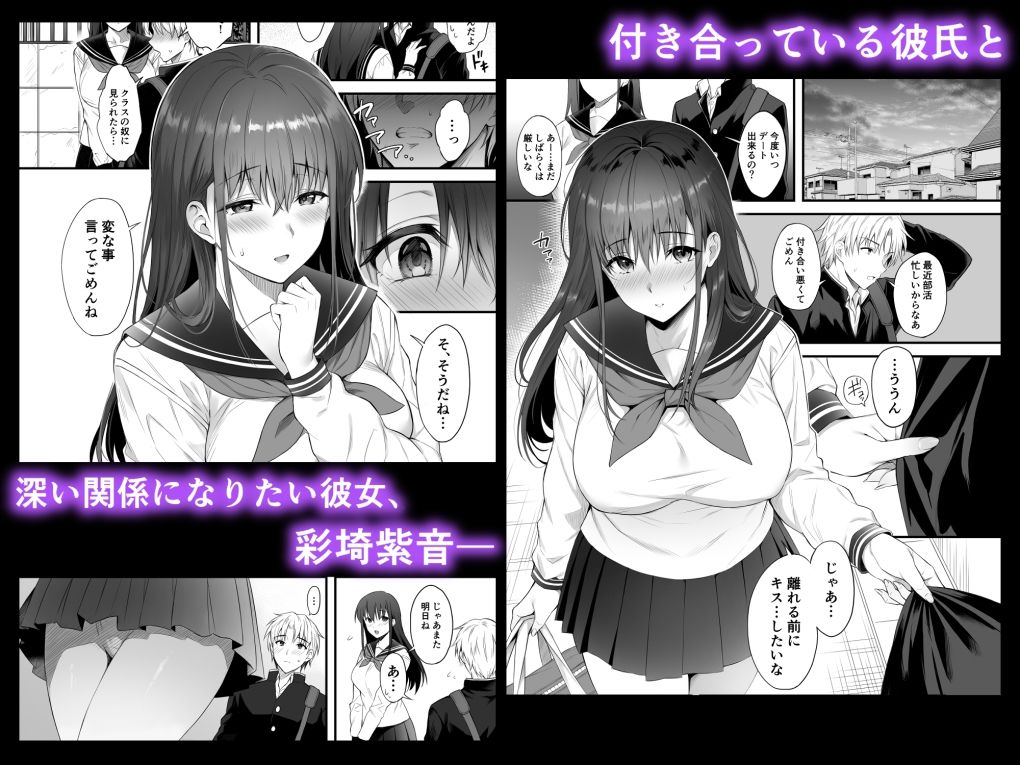 【NTRエロ漫画】彼氏がいるのに義父に毎日セックスを強要されています。 画像1