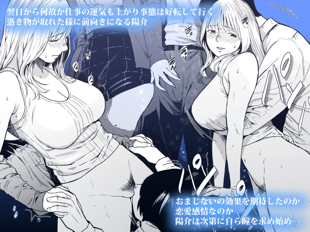 【エロ漫画】溺れる 画像5