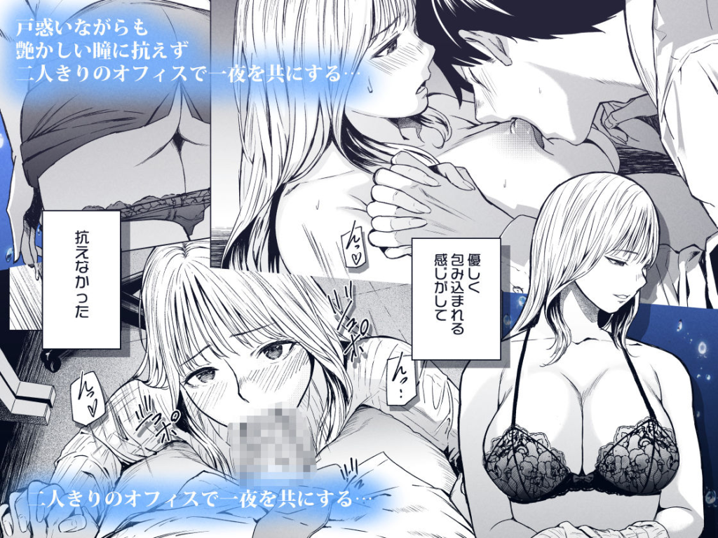 【エロ漫画】溺れる 画像4