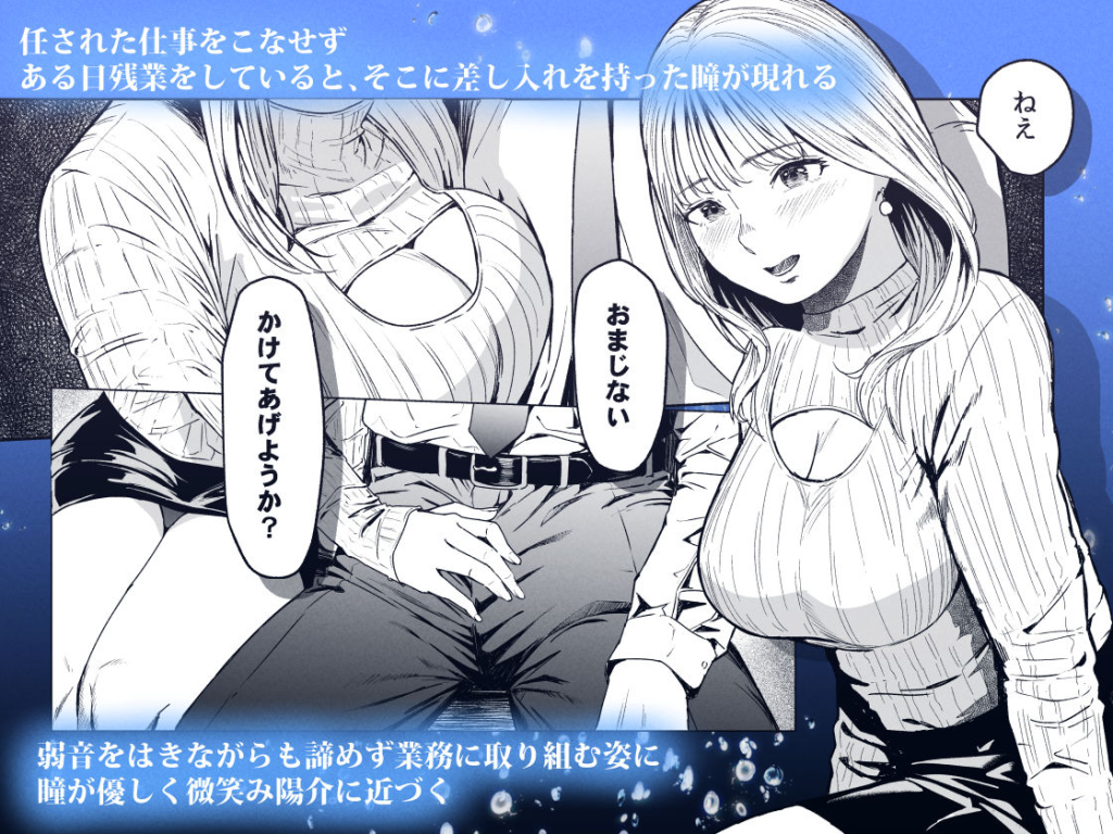 【エロ漫画】溺れる 画像3