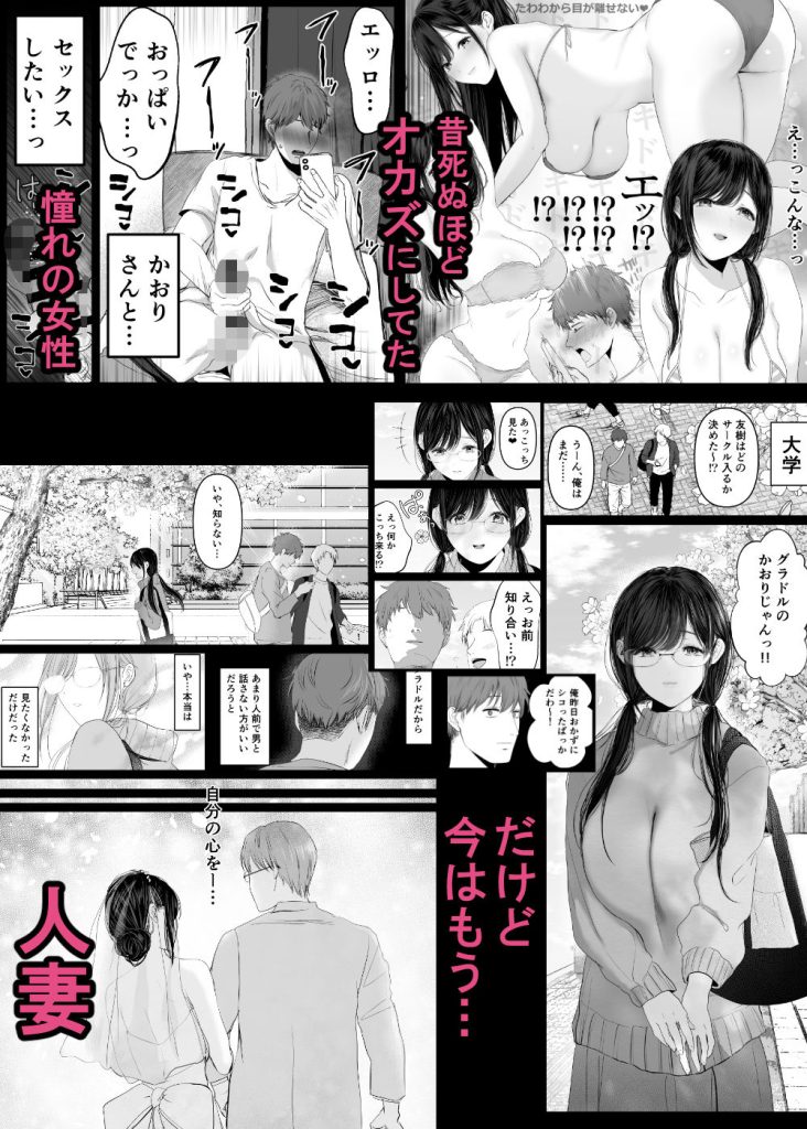 ずっと好きだった元グラドルの爆乳兄嫁と種付け交尾しまくる3日間 試し読み2