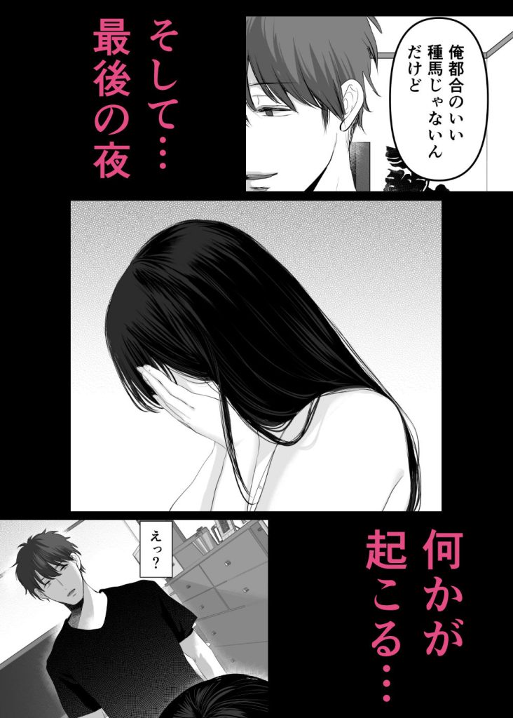 ずっと好きだった元グラドルの爆乳兄嫁と種付け交尾しまくる3日間 試し読み9