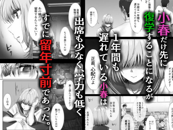 今週もアイツがやってくる 試し読み2