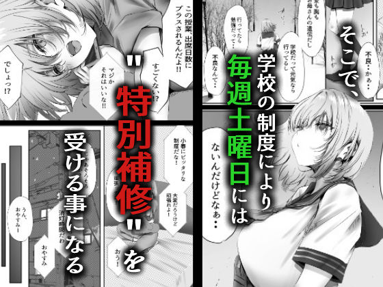 今週もアイツがやってくる 試し読み3