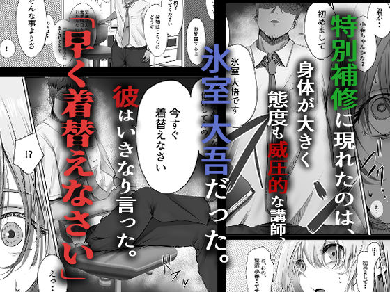 今週もアイツがやってくる 試し読み5