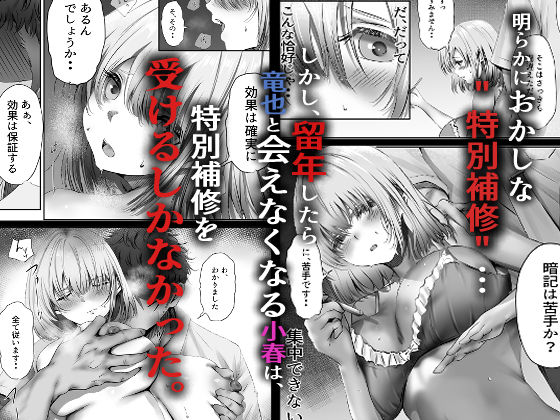 今週もアイツがやってくる 試し読み6