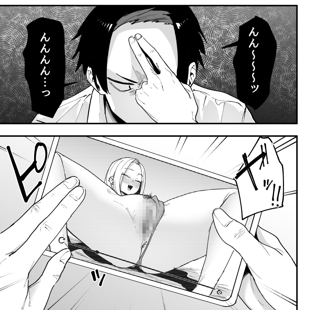 となりの席の友達と一緒にオナニーする話 試し読み5