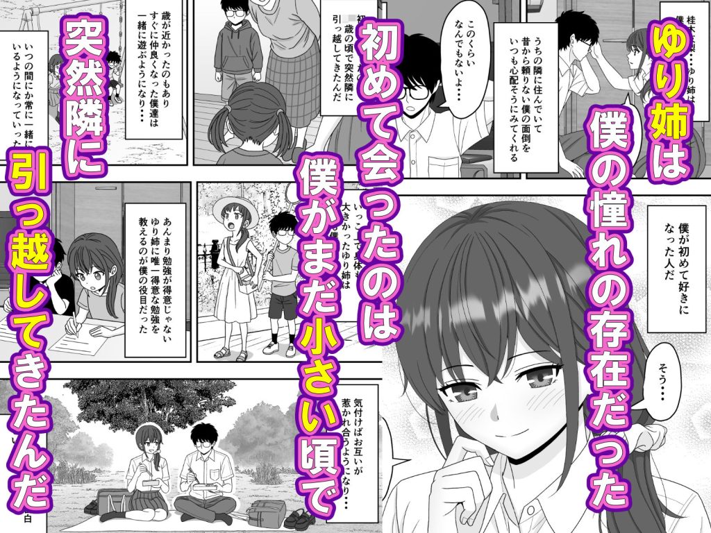 誰にも言えない秘密 試し読み1