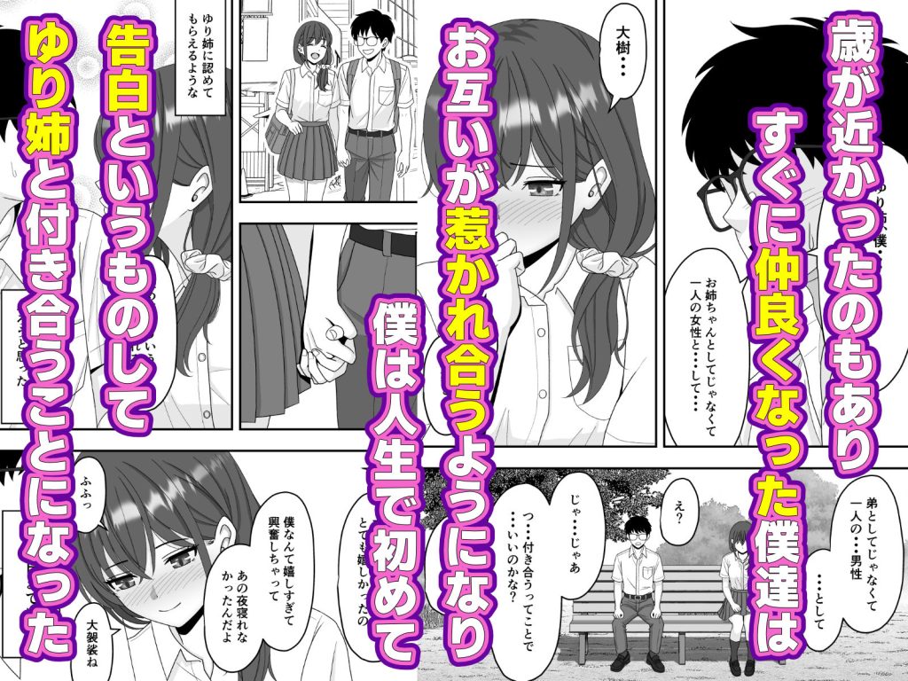 誰にも言えない秘密 試し読み2