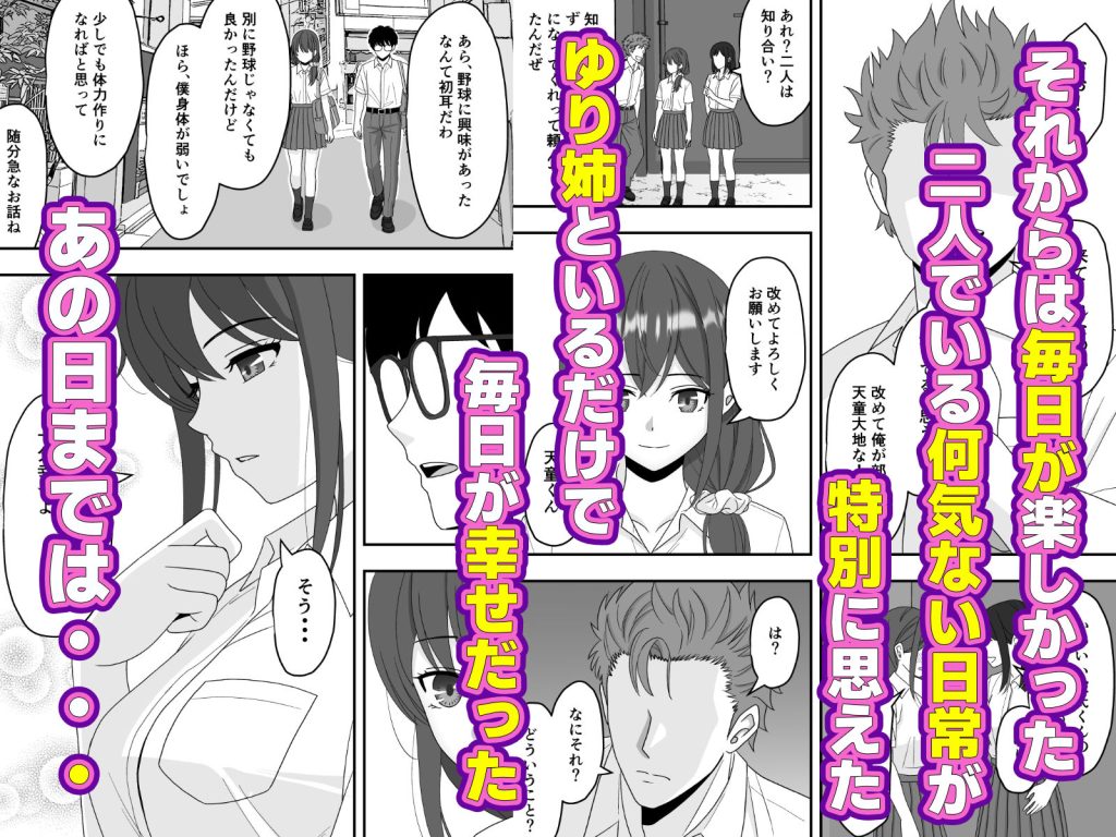 誰にも言えない秘密 試し読み3