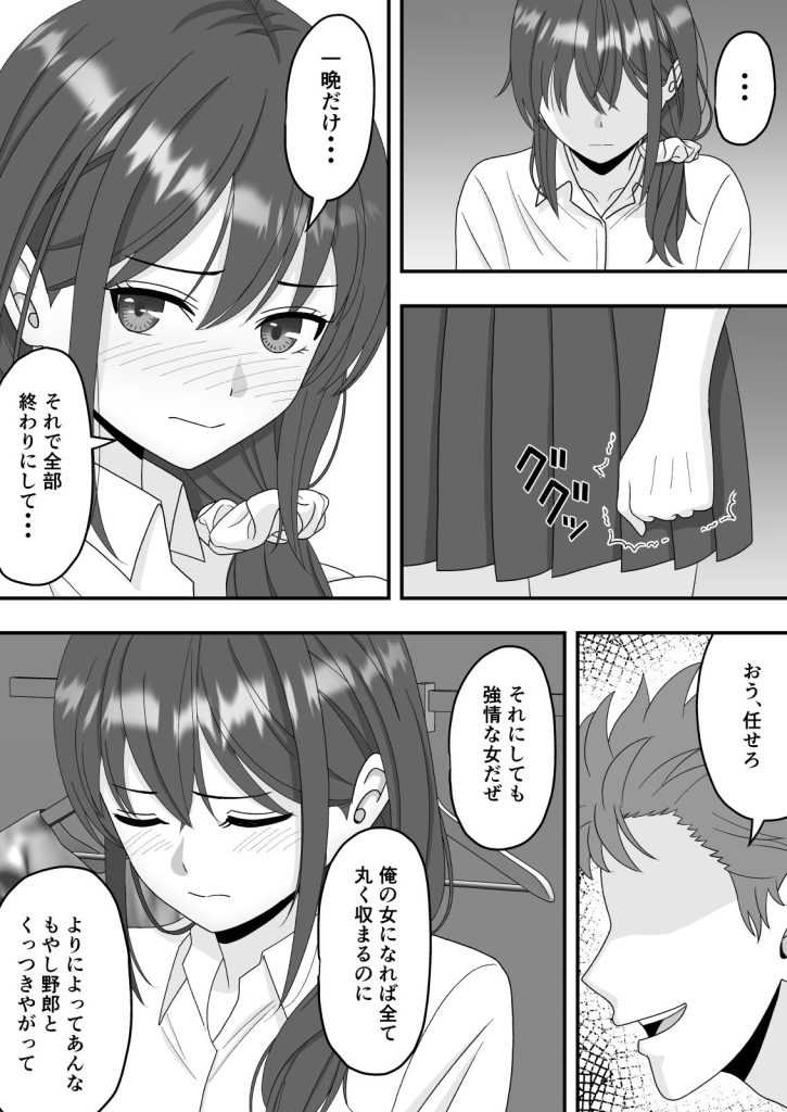 誰にも言えない秘密 試し読み5