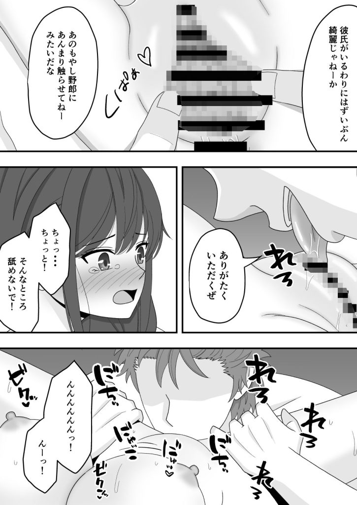 誰にも言えない秘密 試し読み6