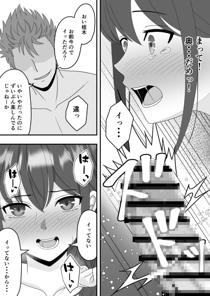 誰にも言えない秘密 試し読み7