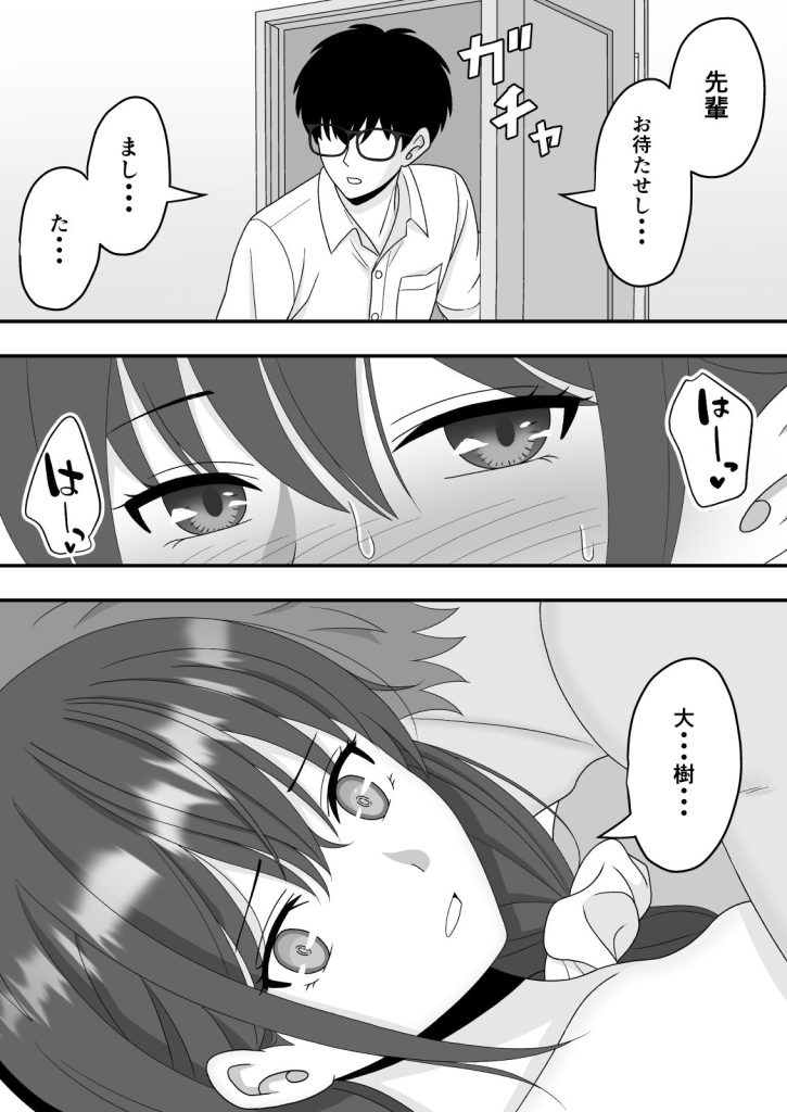 誰にも言えない秘密 試し読み8