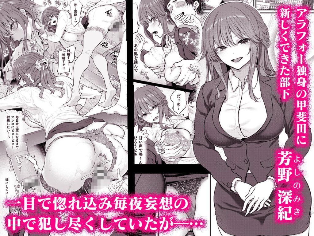 ハメ撮り(睡) 試し読み1