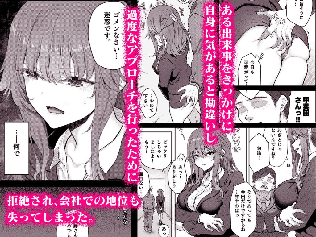 ハメ撮り(睡) 試し読み2