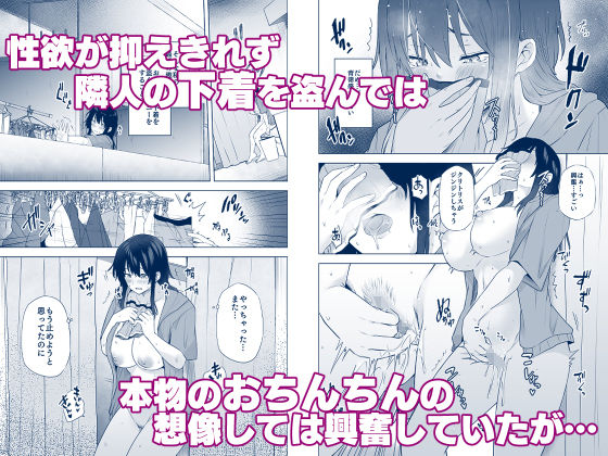 隣のみさきさん 試し読み2
