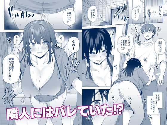 隣のみさきさん 試し読み3