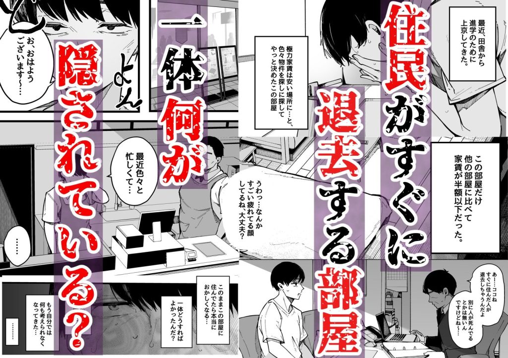 引っ越し先の近隣住民の性欲がヤバすぎて、毎日キンタマ空っぽにされる件 試し読み1