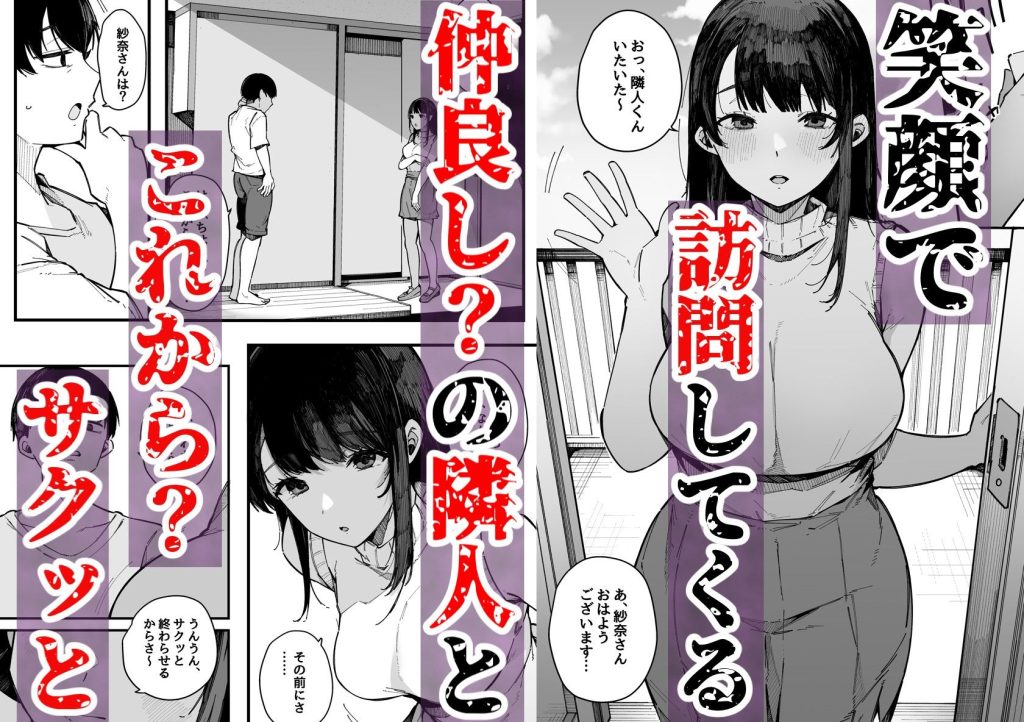引っ越し先の近隣住民の性欲がヤバすぎて、毎日キンタマ空っぽにされる件 試し読み2