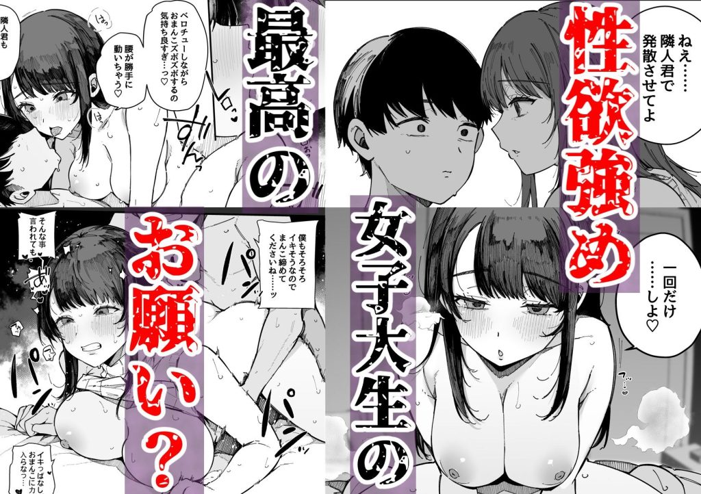 引っ越し先の近隣住民の性欲がヤバすぎて、毎日キンタマ空っぽにされる件 試し読み3