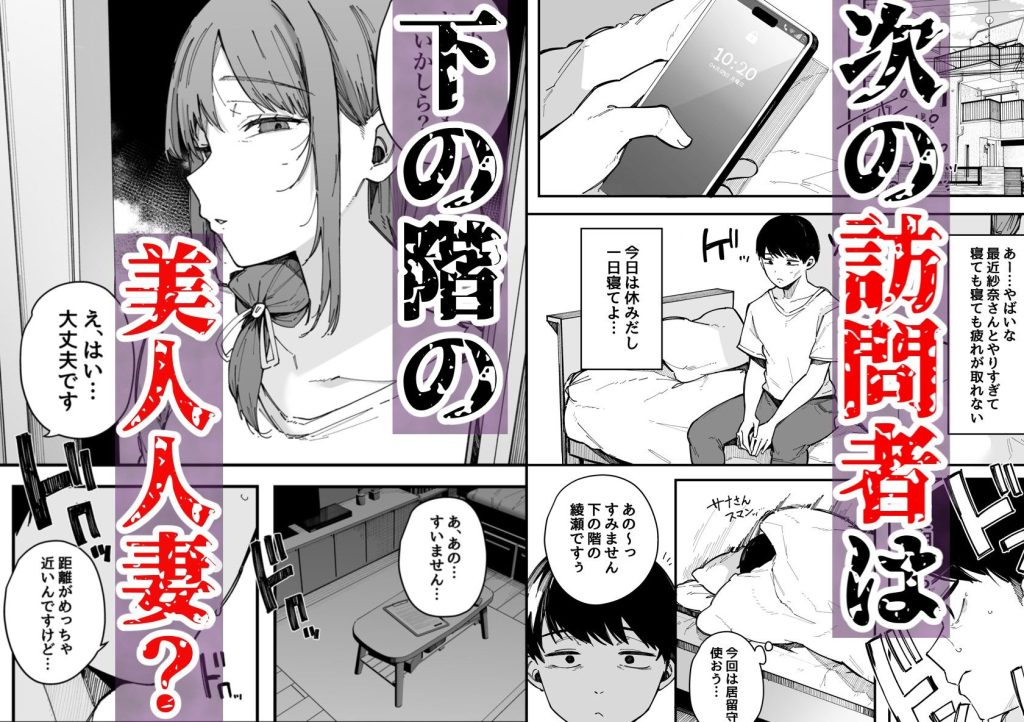 引っ越し先の近隣住民の性欲がヤバすぎて、毎日キンタマ空っぽにされる件 試し読み5