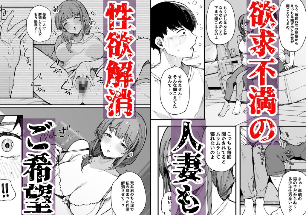 引っ越し先の近隣住民の性欲がヤバすぎて、毎日キンタマ空っぽにされる件 試し読み6