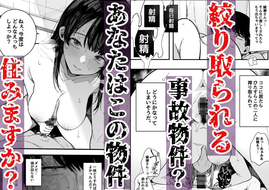 引っ越し先の近隣住民の性欲がヤバすぎて、毎日キンタマ空っぽにされる件 試し読み10