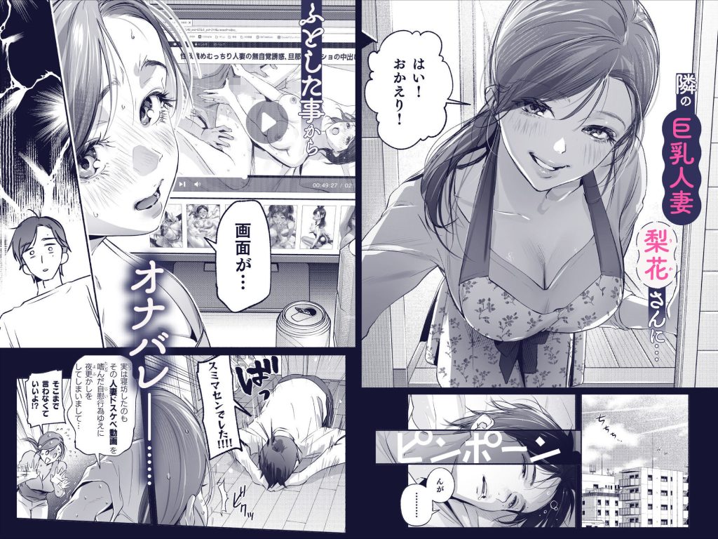 Trop 1 オナバレ人妻の産後処女をいただきます 試し読み1