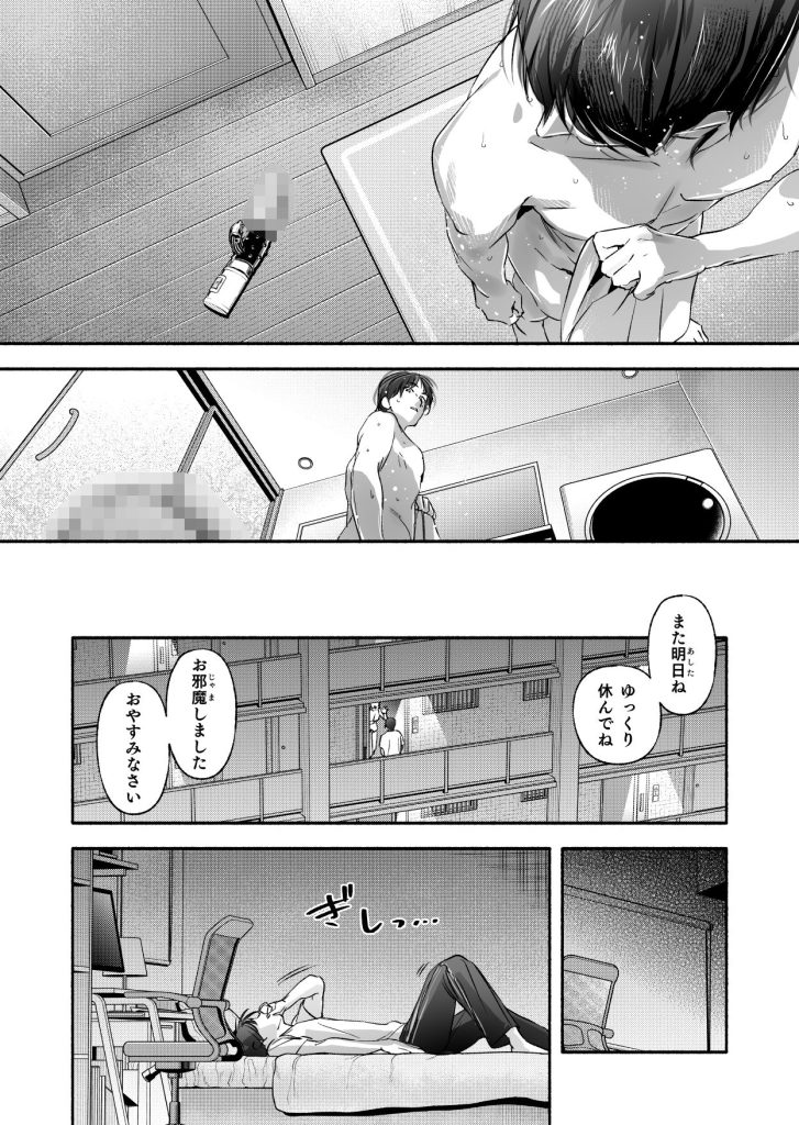 Trop 1 オナバレ人妻の産後処女をいただきます 試し読み8