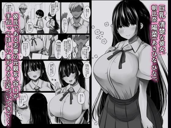 彼氏の親友なんて信じなければよかった 試し読み1