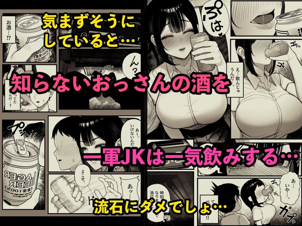密交バス 試し読み3