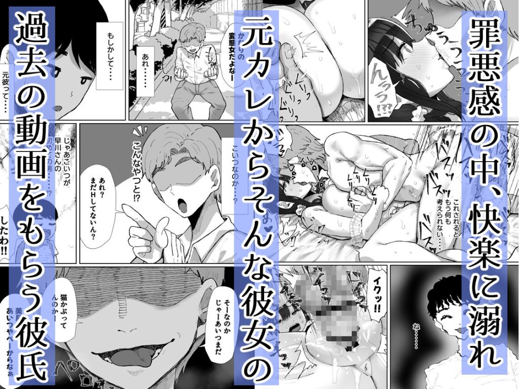 元カレのデカチンが忘れられないの 試し読み6