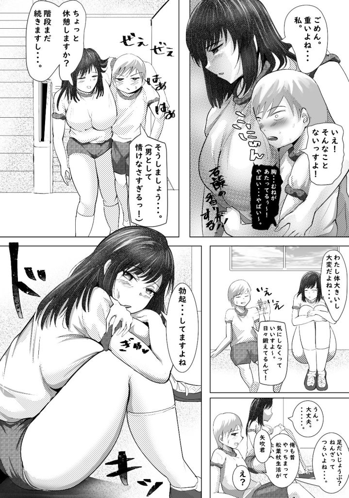 お嬢様はちん嗅ぎ大好き!臭いのだいすき 試し読み3