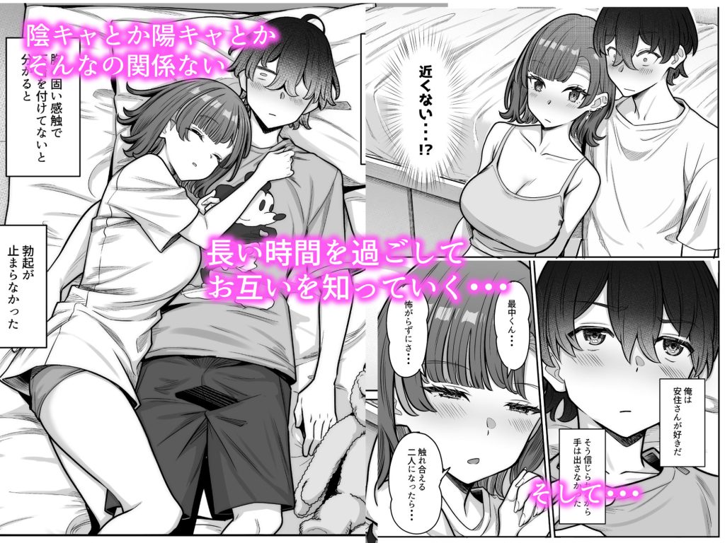 無機質ギャルと甘々な恋愛 試し読み3